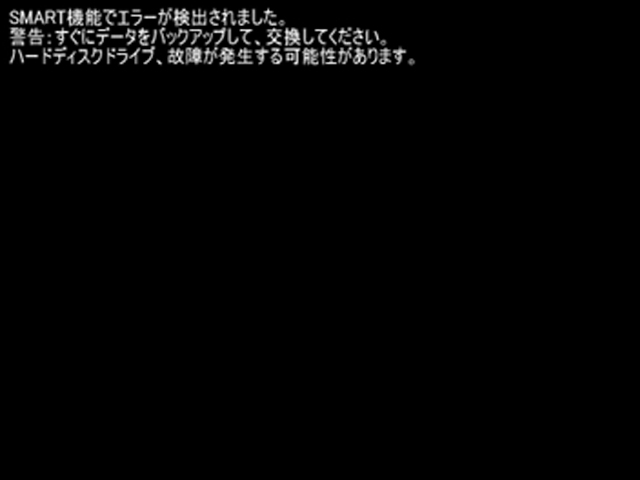 smartエラー